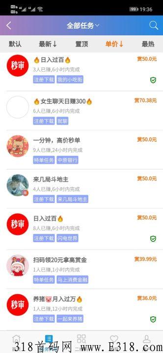 0投入w赚，秒变现，提现快，平台人气高， 发布互帮任务的好平台