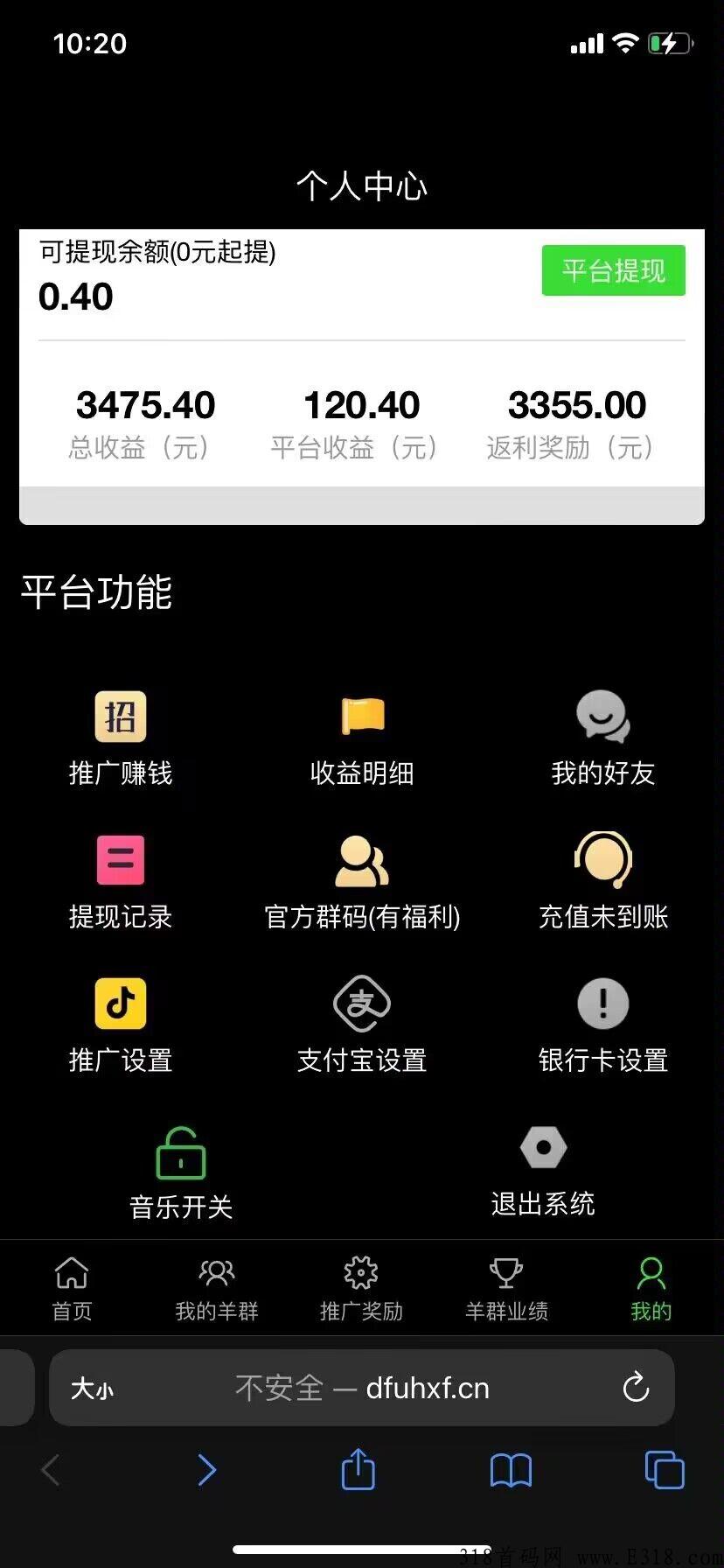 羊了个羊，每天免费领奖励