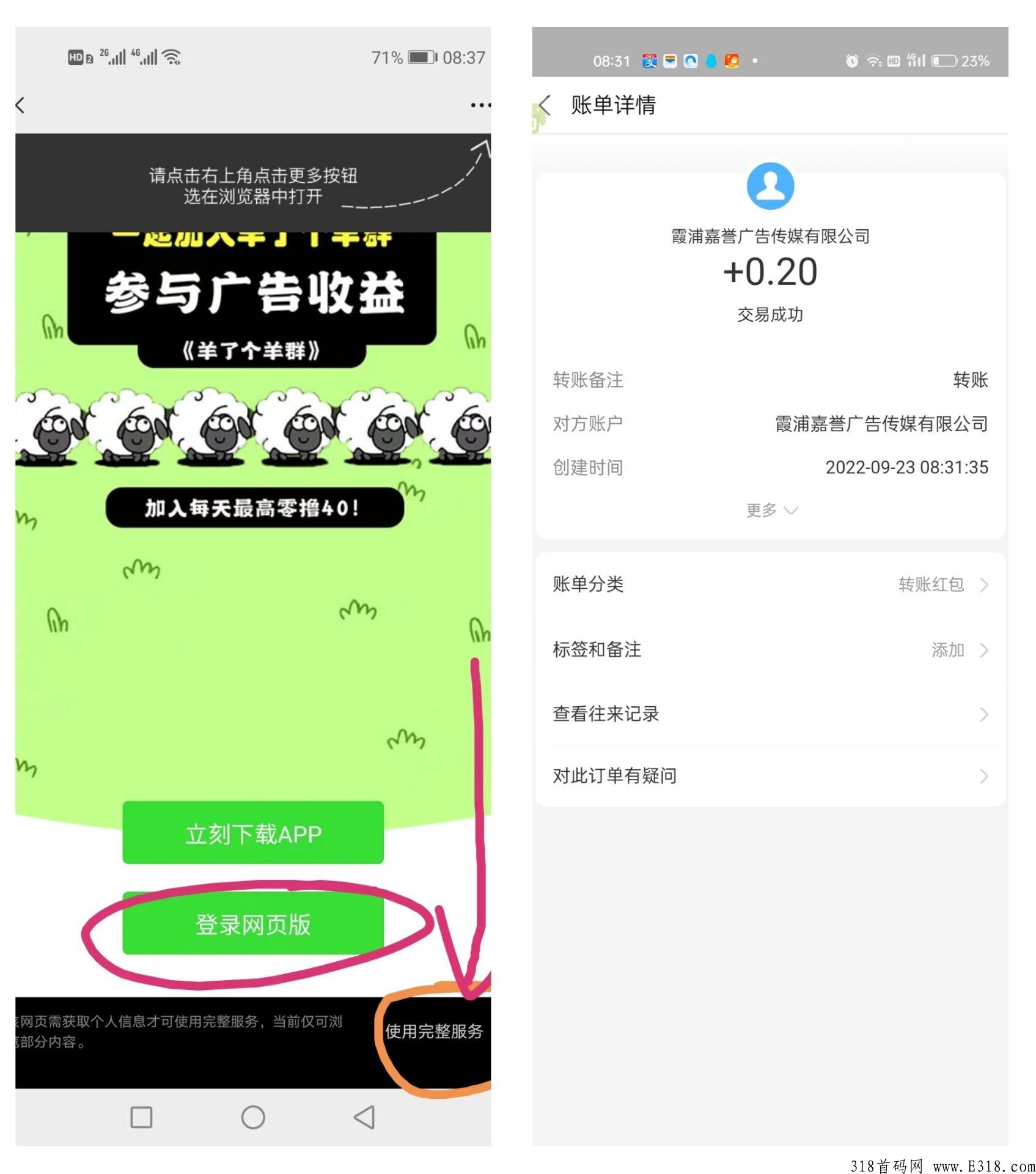羊了个羊，每天免费领奖励