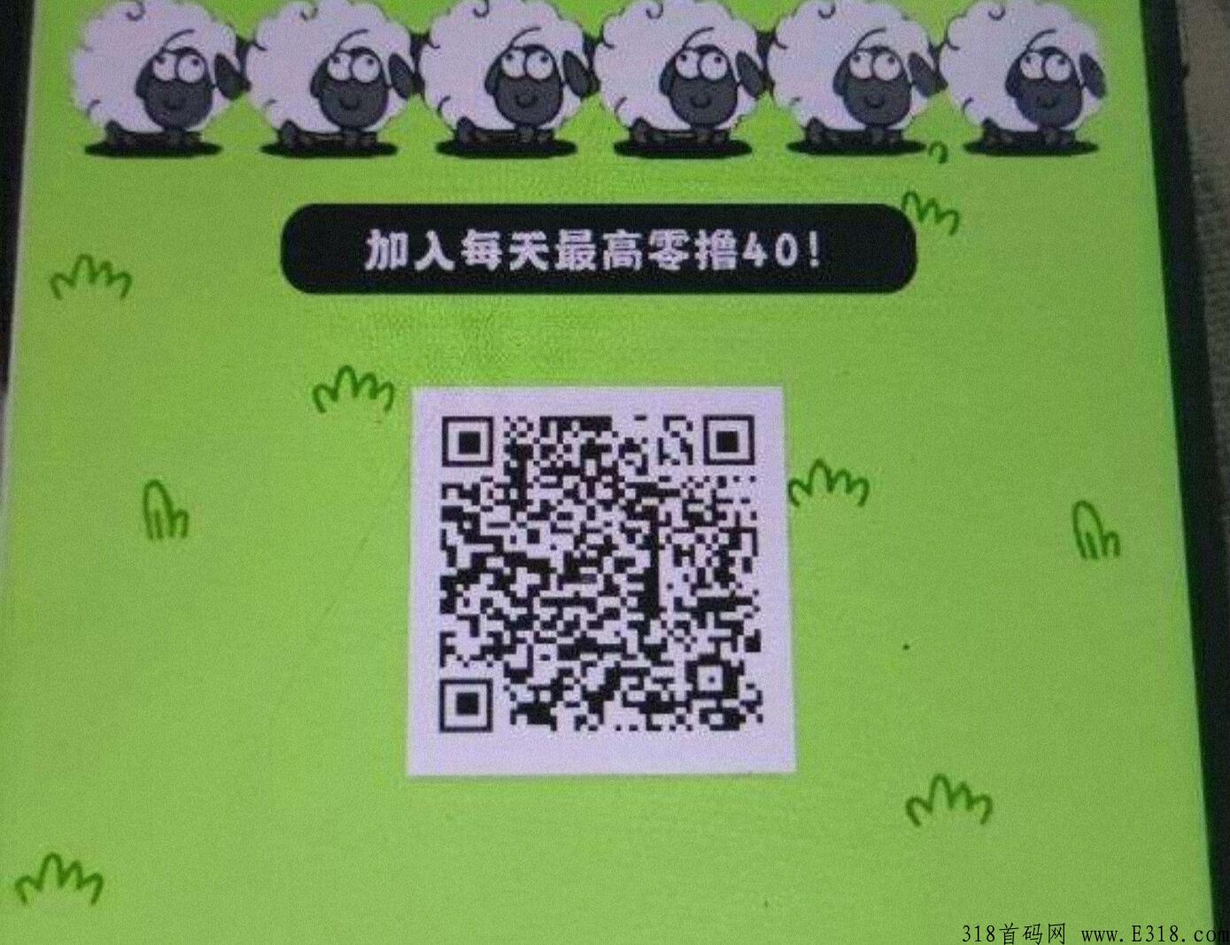 羊了个羊，每天免费领奖励