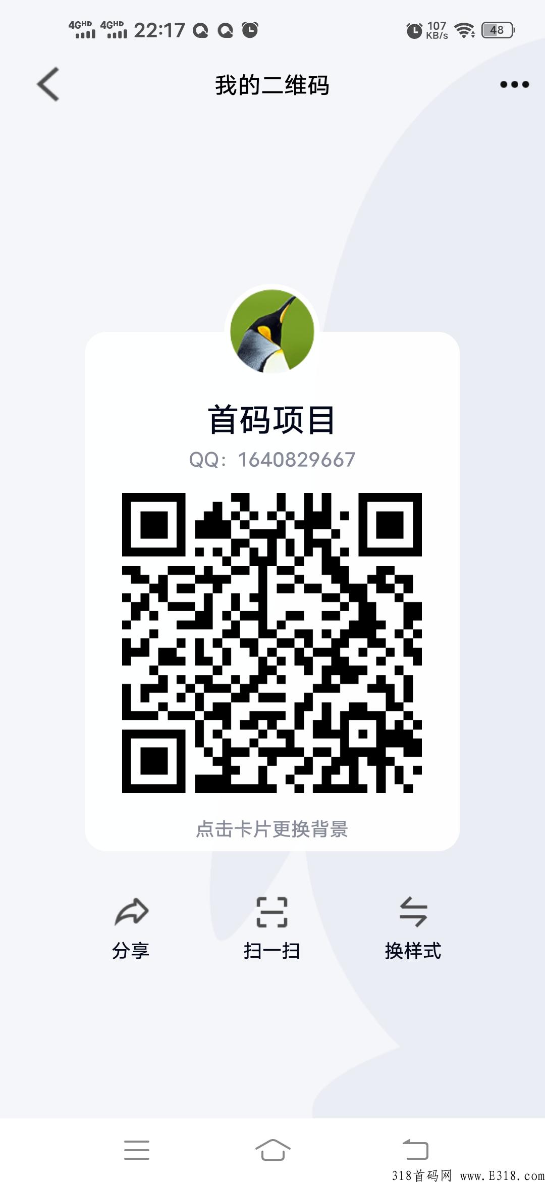 农耕小镇，改名味蕾稀品，数据全部转移完毕