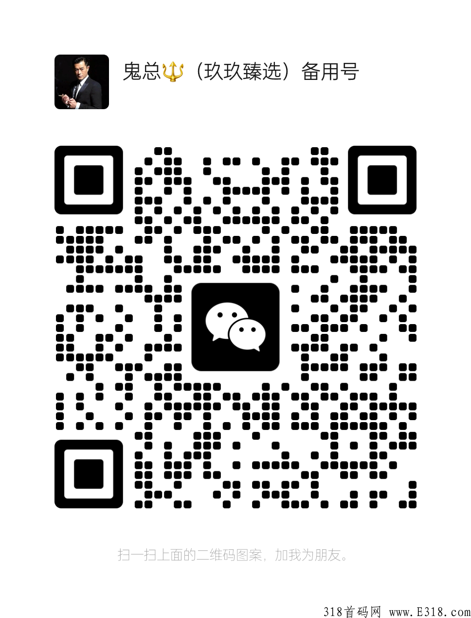 玖玖臻选，超级换购无线代扶持