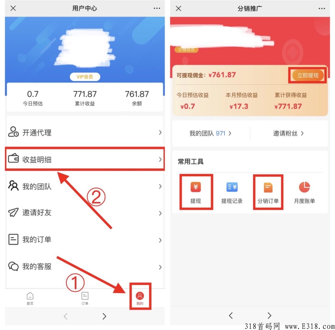 不用找了，话费电费充值全网最低，不要开通会员，直接开通代理！ 永久项目！