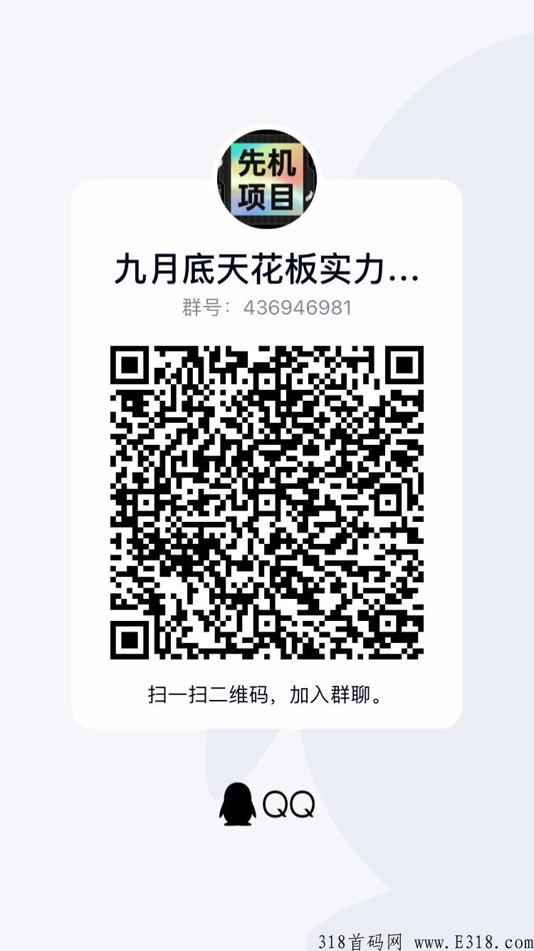 新项目新模式，实体大集团背书，本月底出资