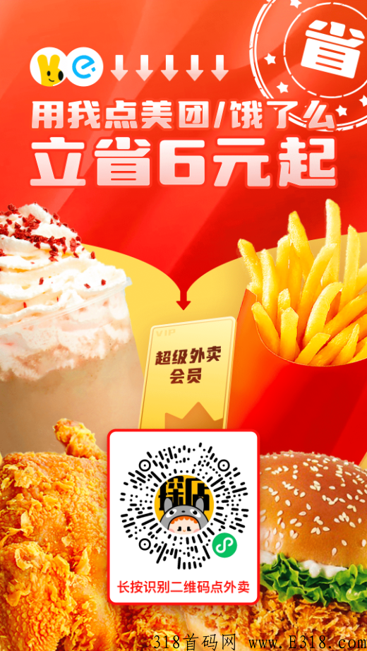 龙猫探店，低价带你开启创业之路