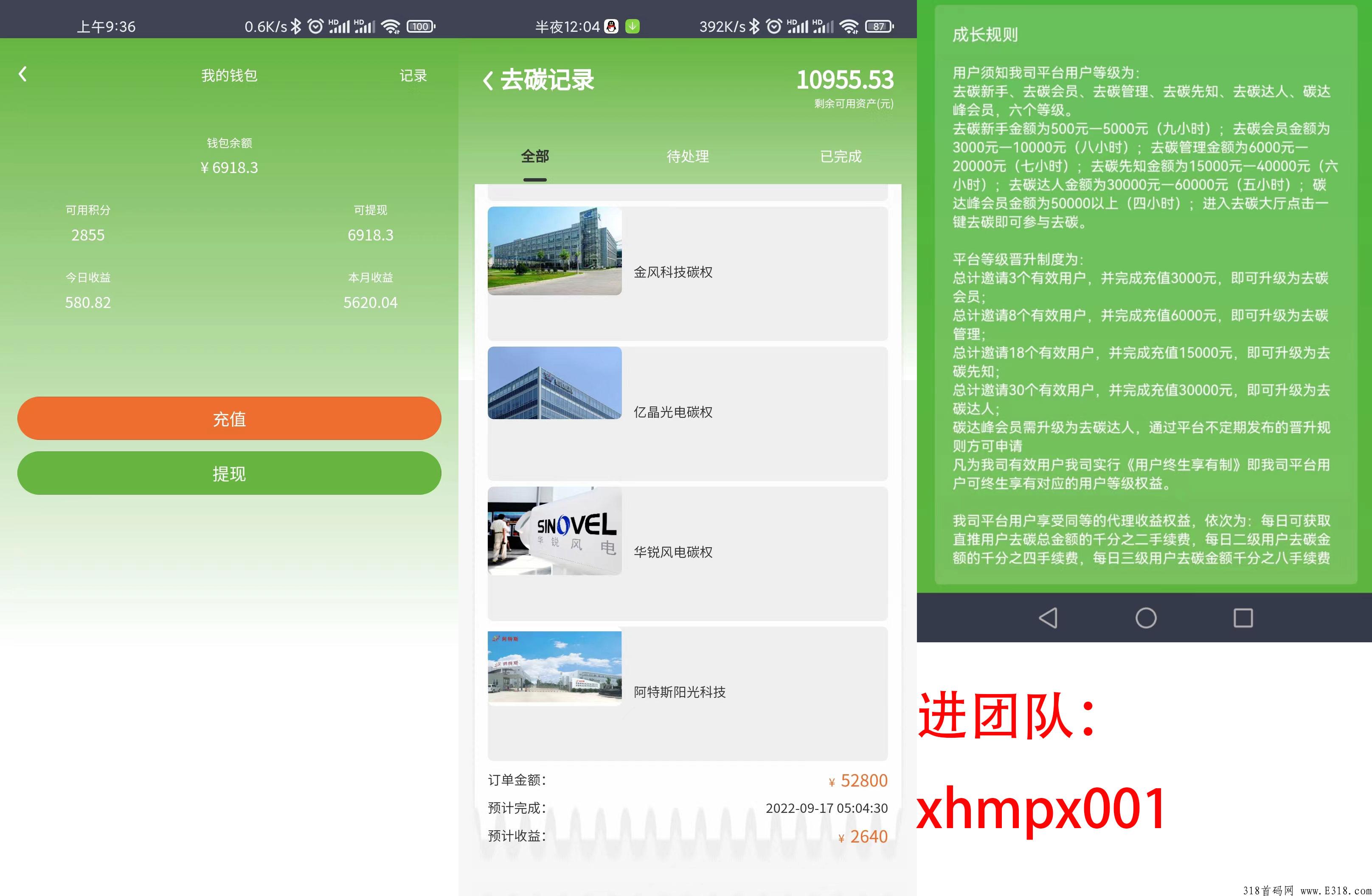碳中和绿能碳汇，小成本创业项目，静态收益，不锁仓靠谱，随时可以下车