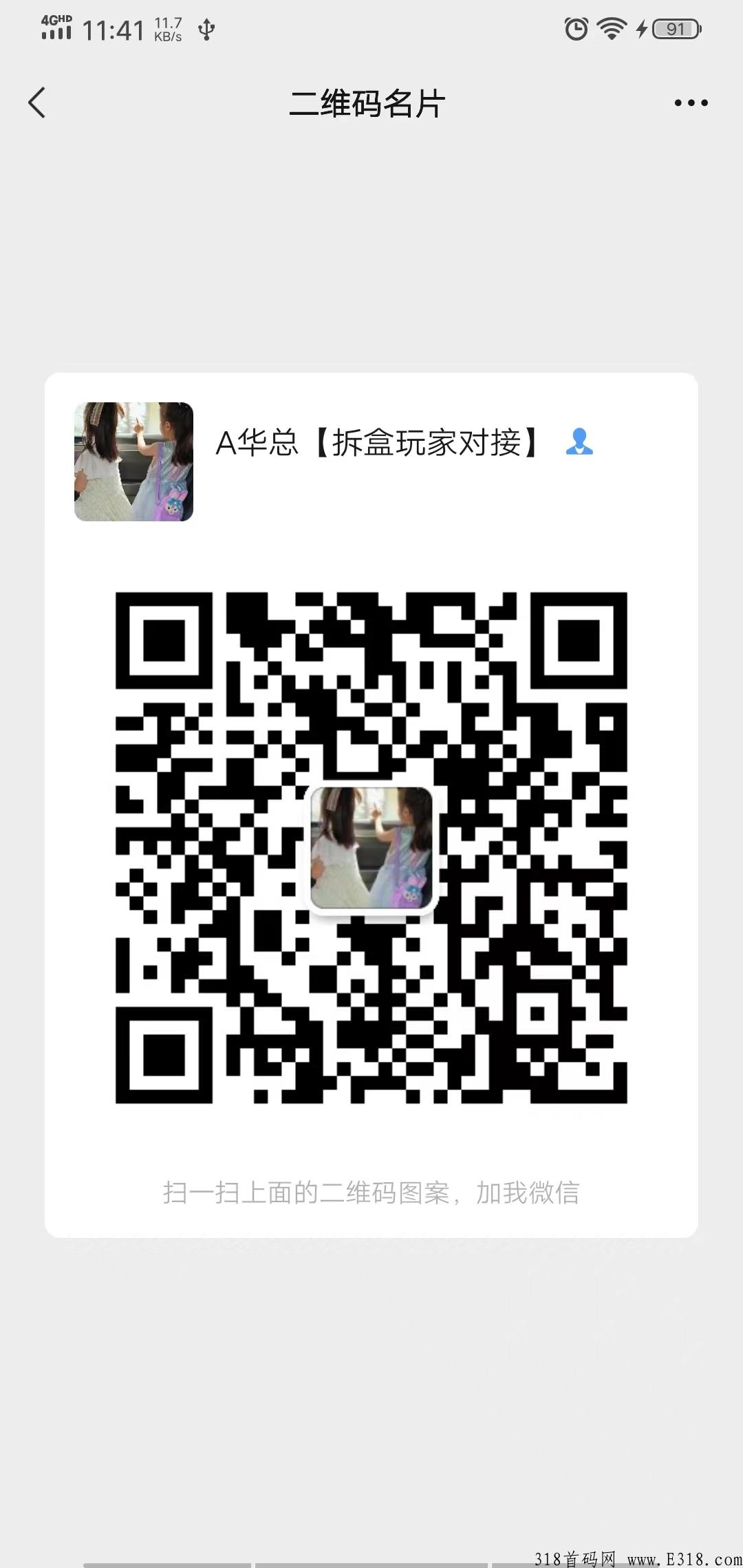 拆盒玩家，app新首码项目，购物赚米，最高扶持，预计4天上线