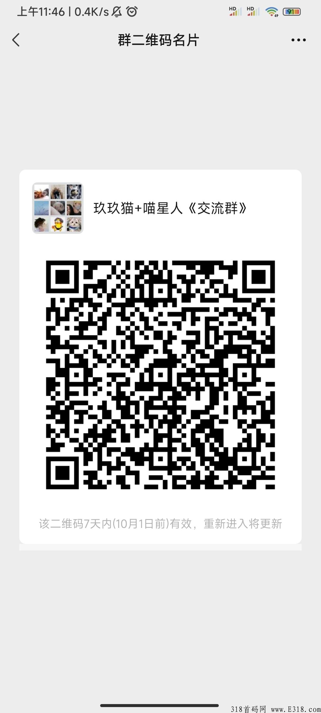 玖玖猫(喵星人)赚米是真的吗，这是一款近期最新上线的软件
