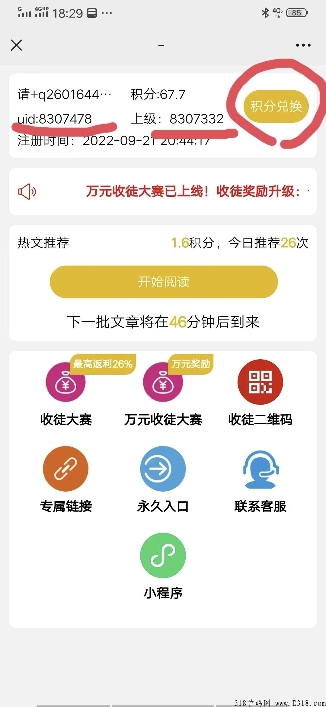 快鸭阅读，邀请好友奖励更多