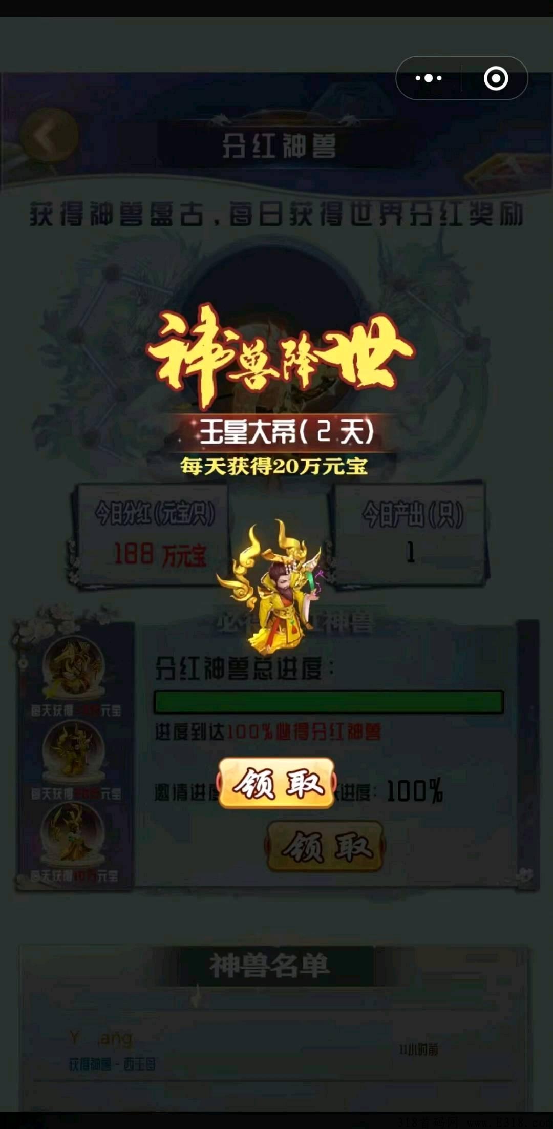 幻世仙缘，第二个山海经，先上车，先吃肉