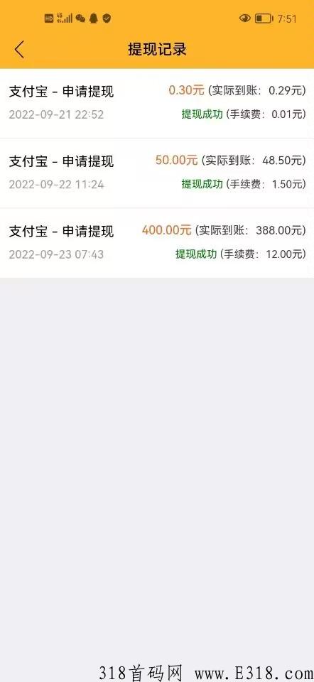 悬赏牛，暴力分润模式，长久项目