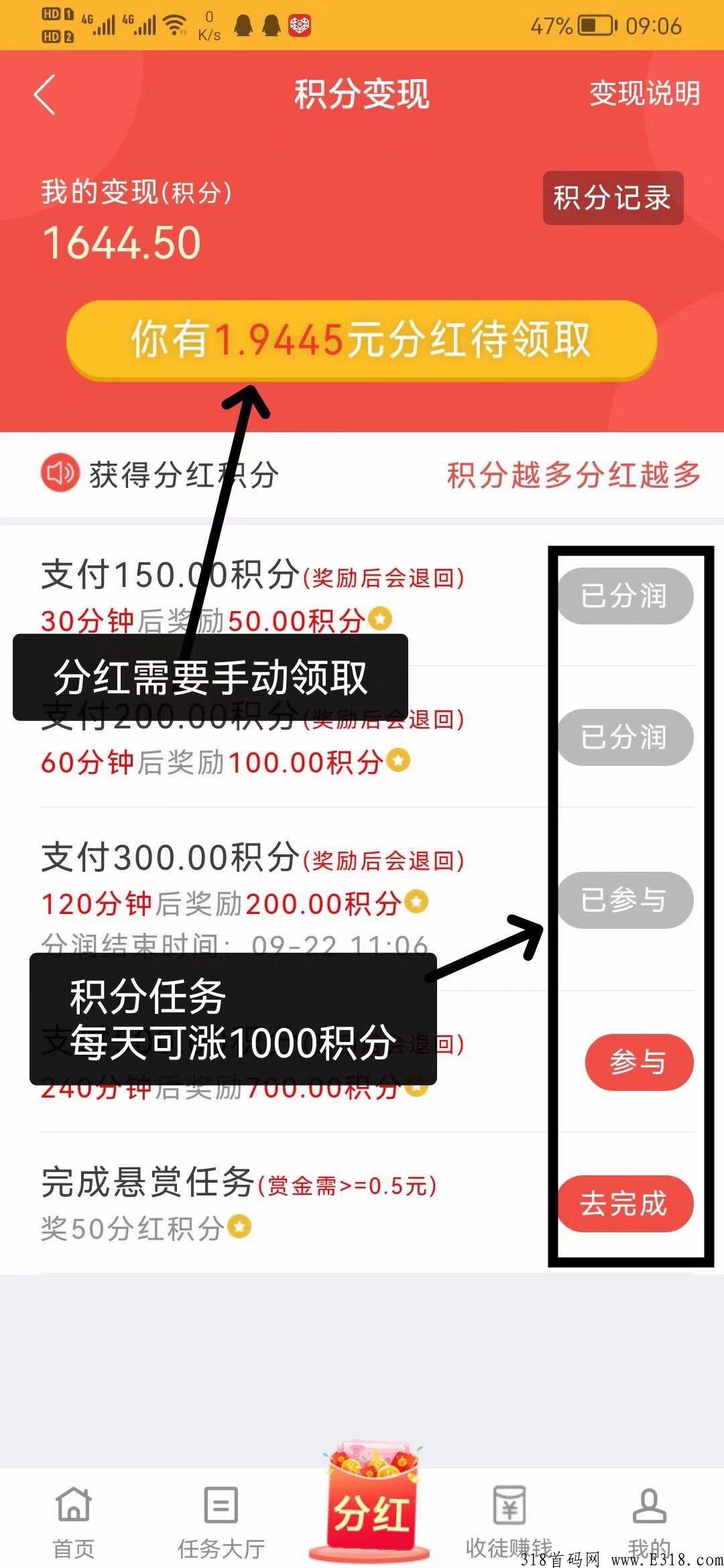 悬赏牛，暴力分润模式，长久项目