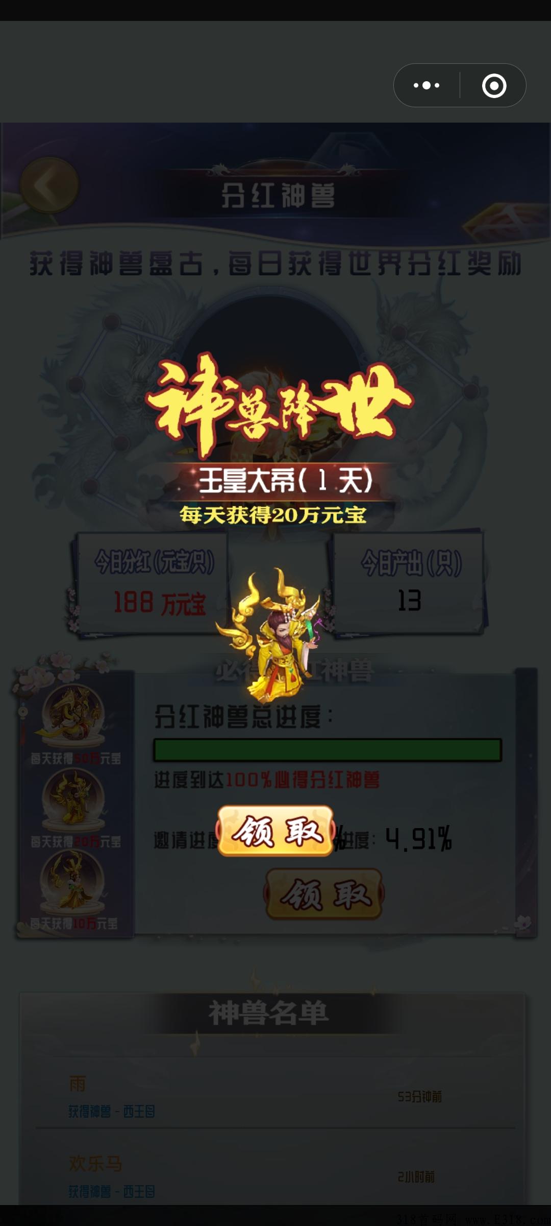 蝴蝶修仙，2022年最新大型微信小程序