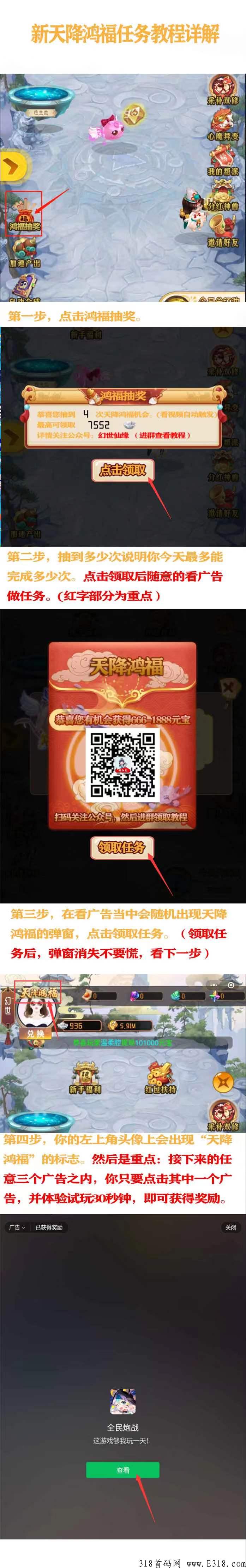 蝴蝶修仙，2022年最新大型微信小程序