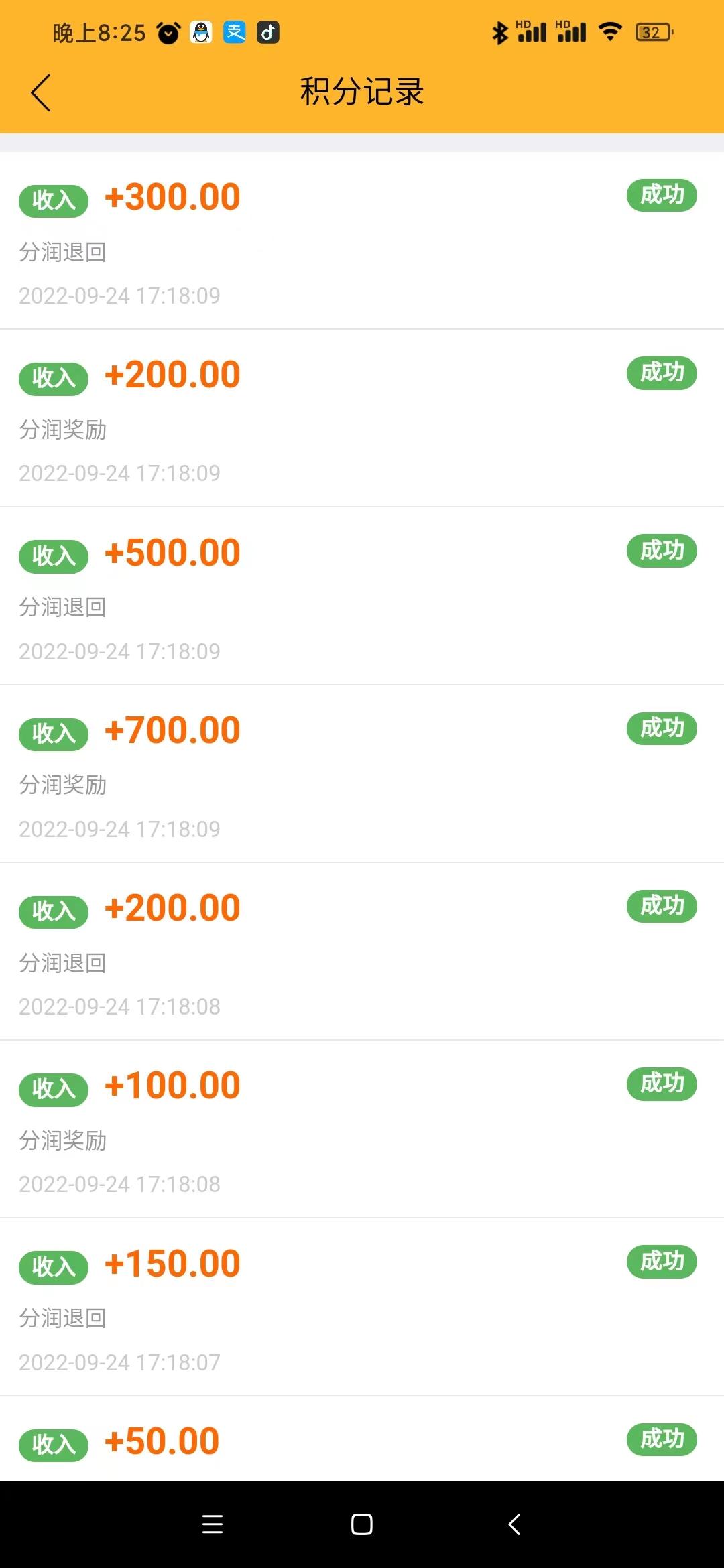 悬赏牛首码，暴力分润模式，走我的码，领高额扶持