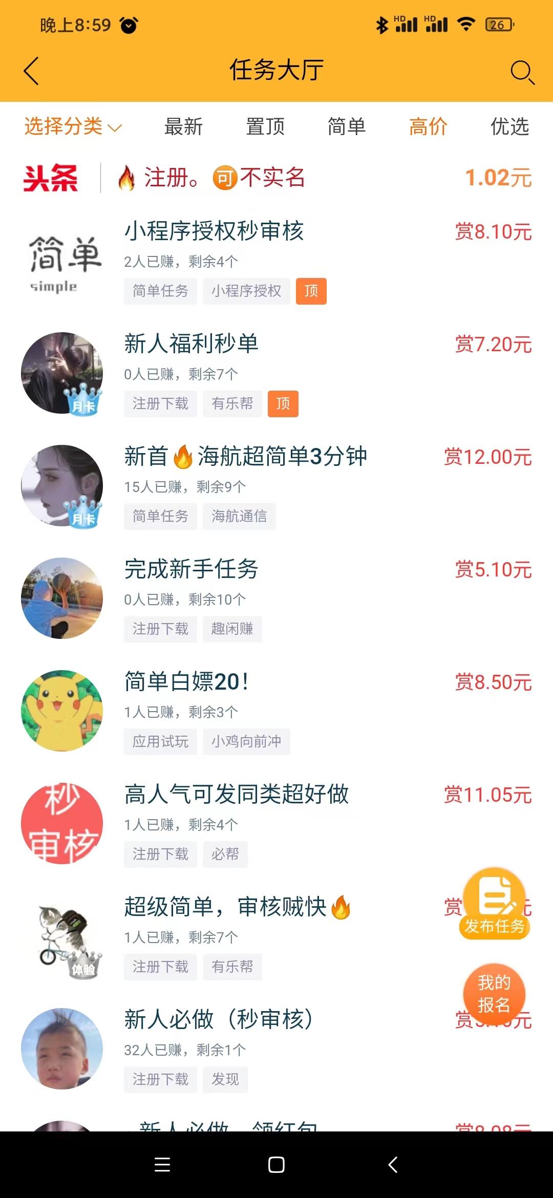 悬赏牛首码，暴力分润模式，走我的码，领高额扶持