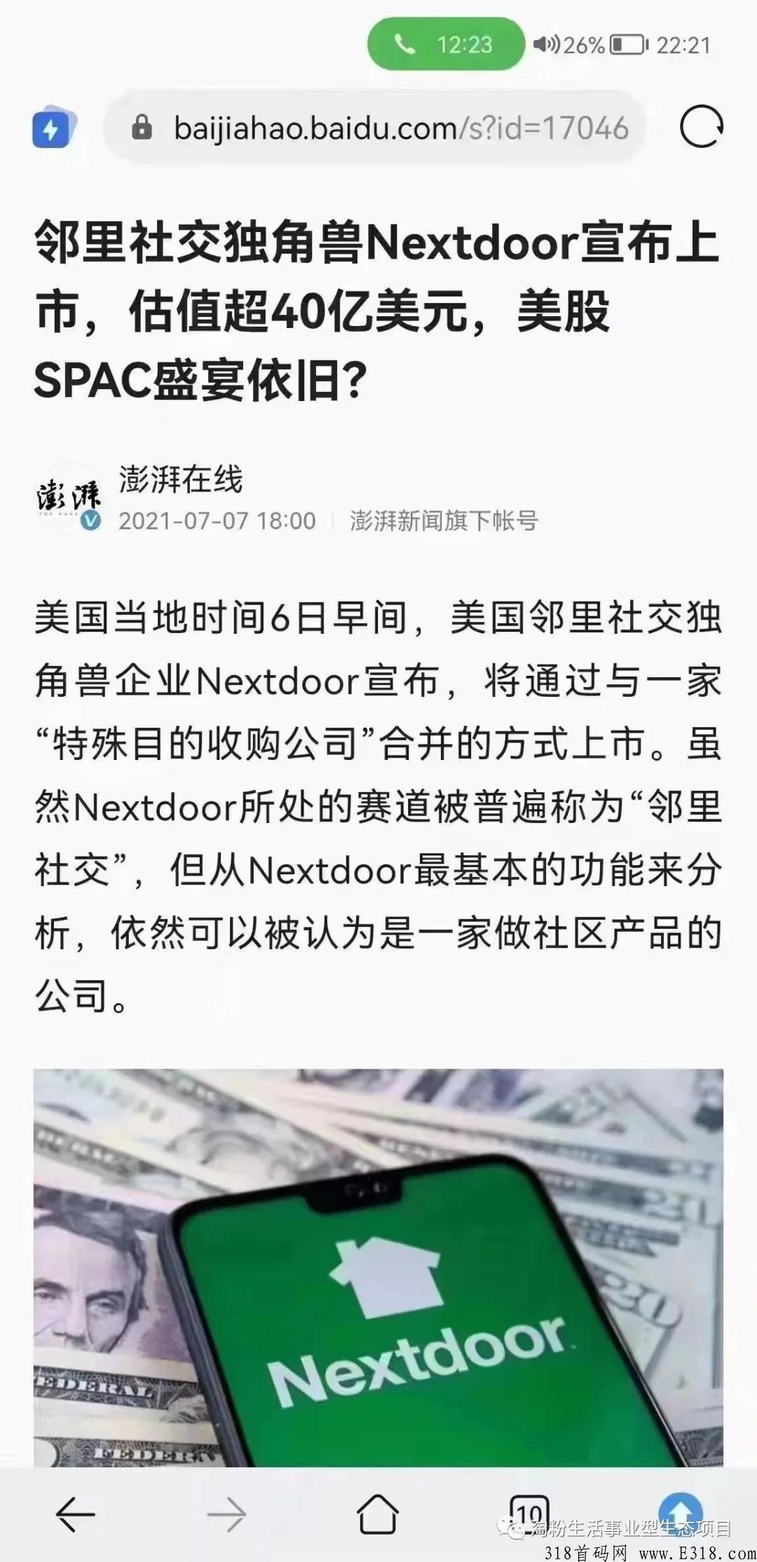 长久稳定的副业【友邻YONi】