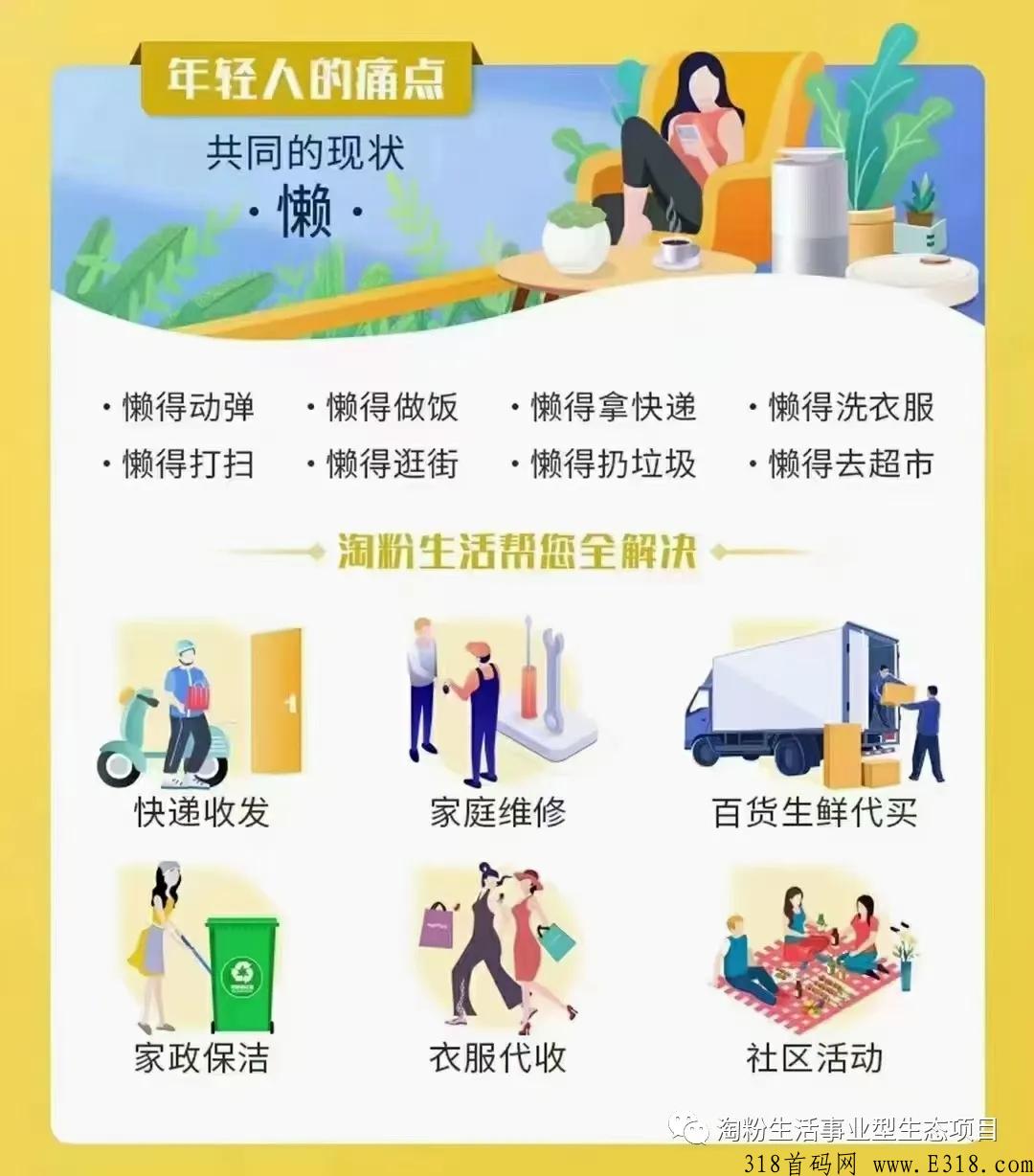 长久稳定的副业【友邻YONi】