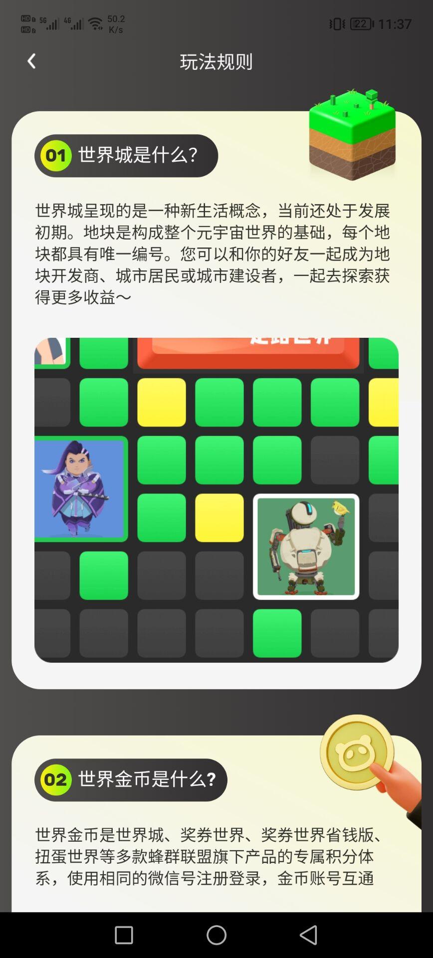 世界城，蜂群联盟稳定集合项目，已上线近20款功能