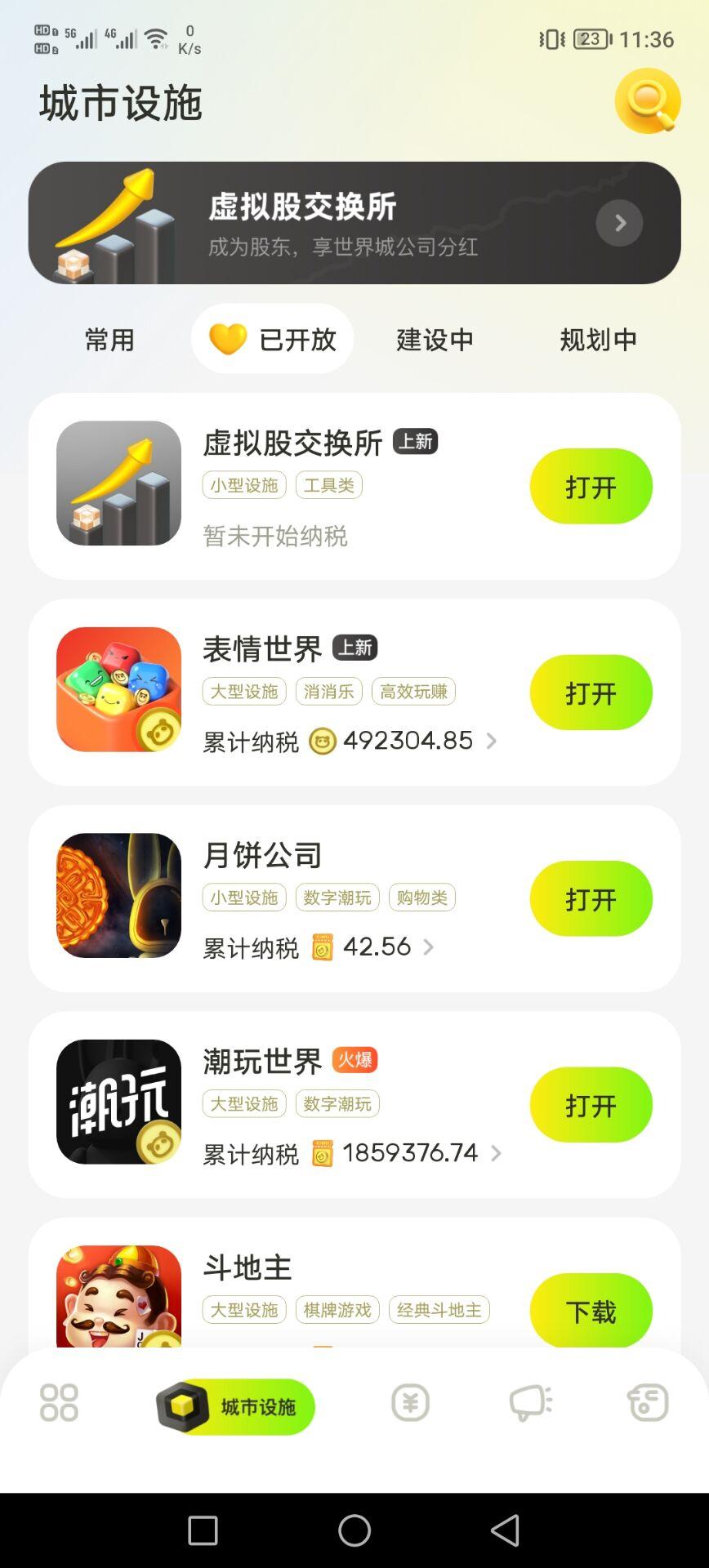 世界城，蜂群联盟稳定集合项目，已上线近20款功能