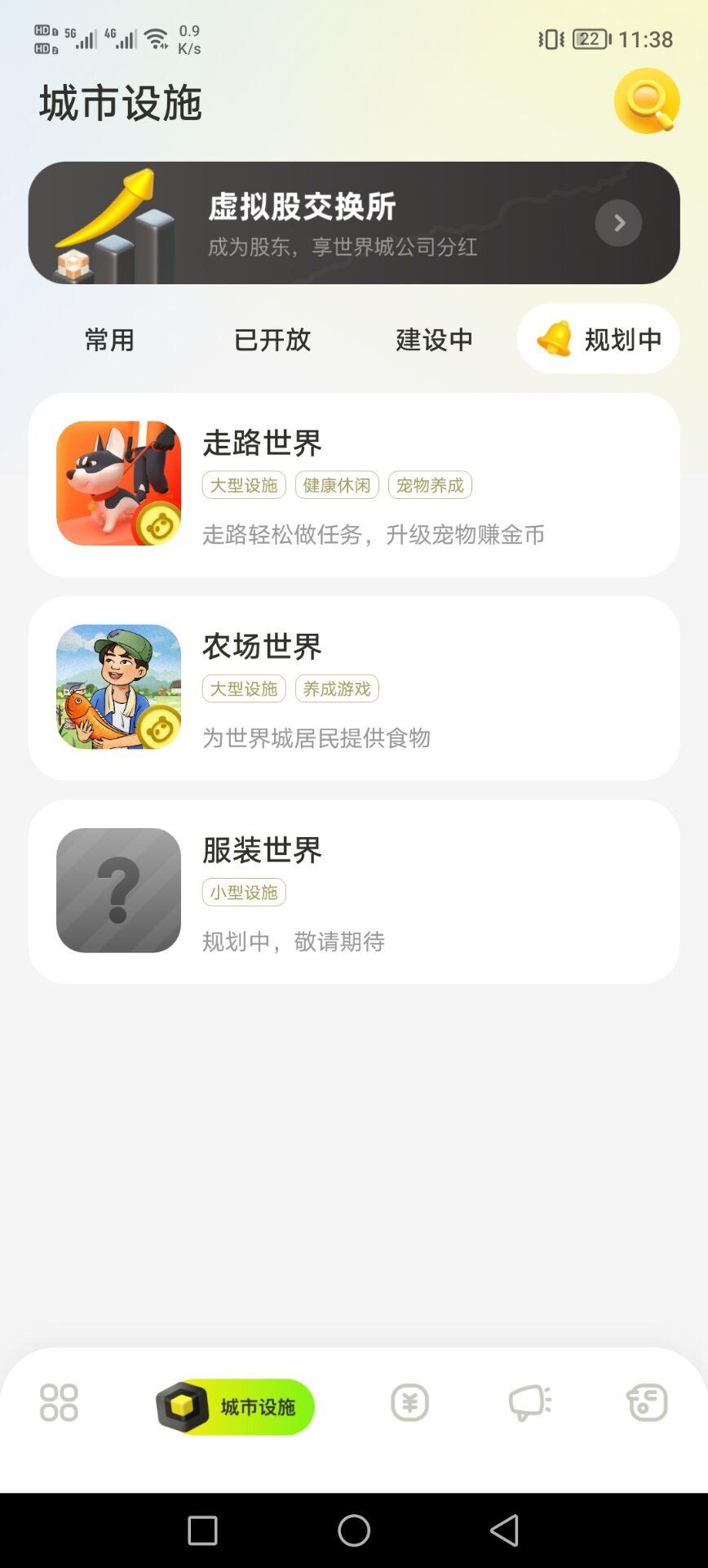 世界城，蜂群联盟稳定集合项目，已上线近20款功能