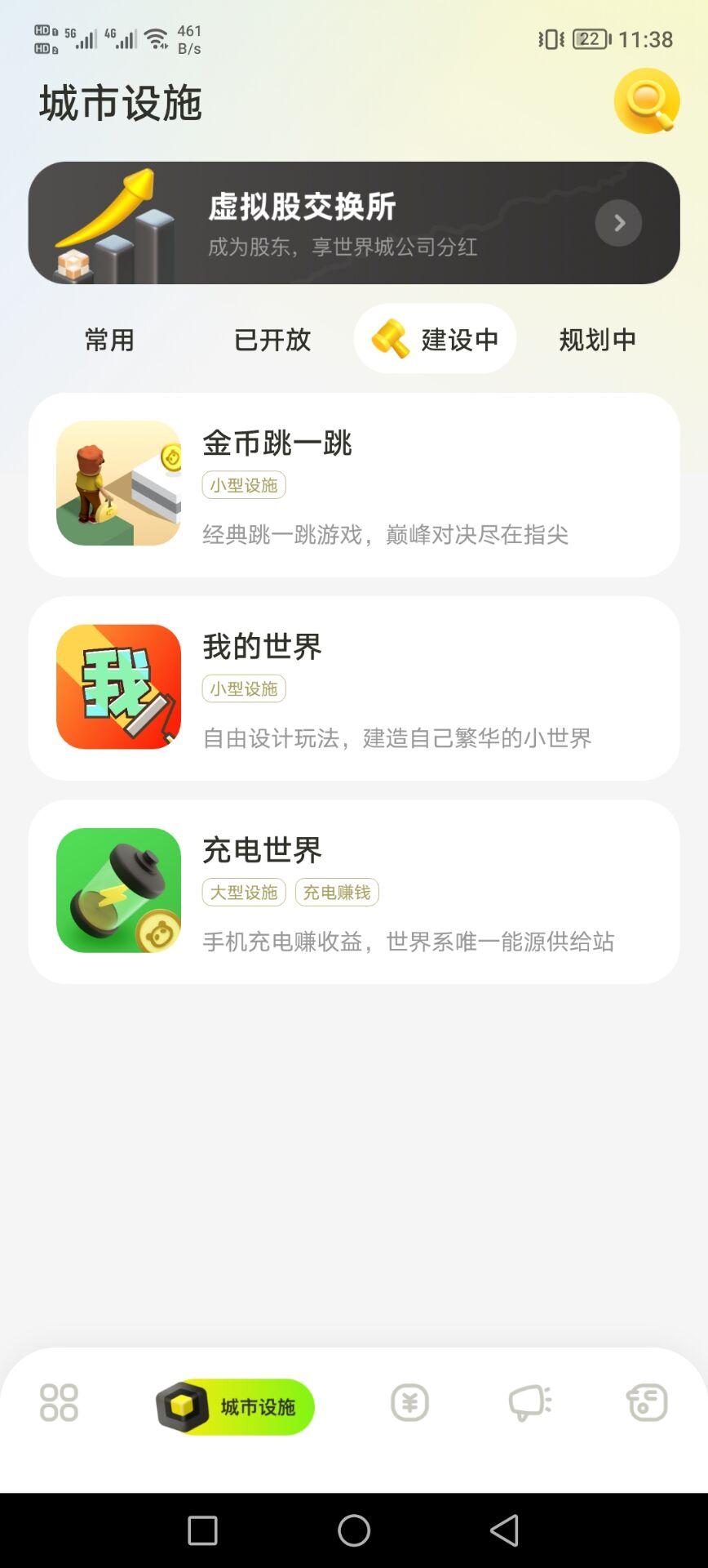 世界城，蜂群联盟稳定集合项目，已上线近20款功能