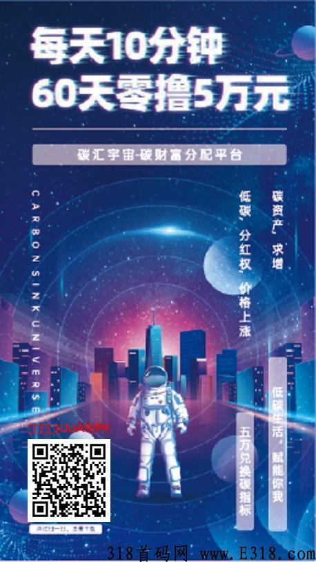首码新项目，下月隆重上线，速度上车吃肉