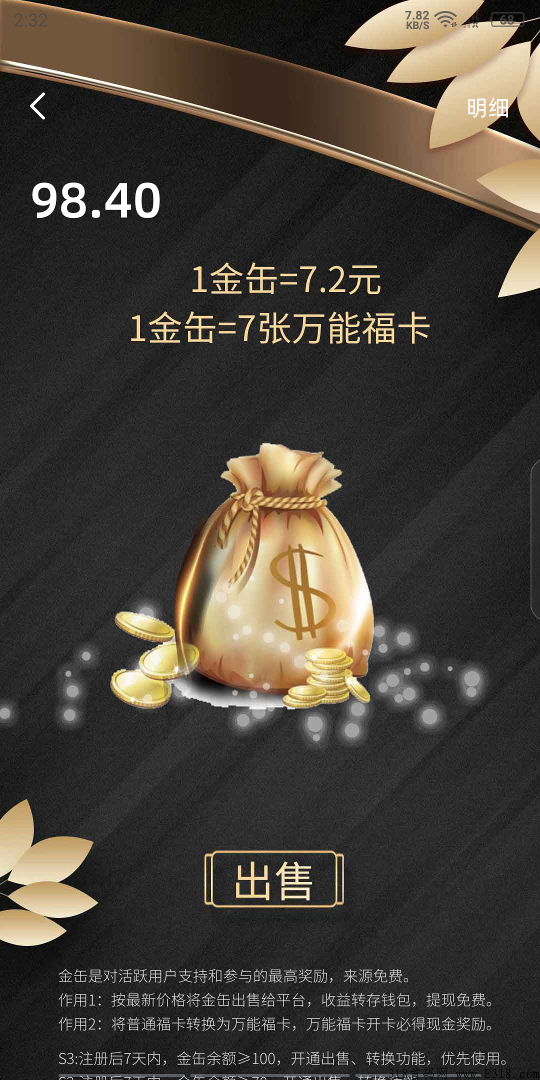 击鼓，推广一个人得奖励