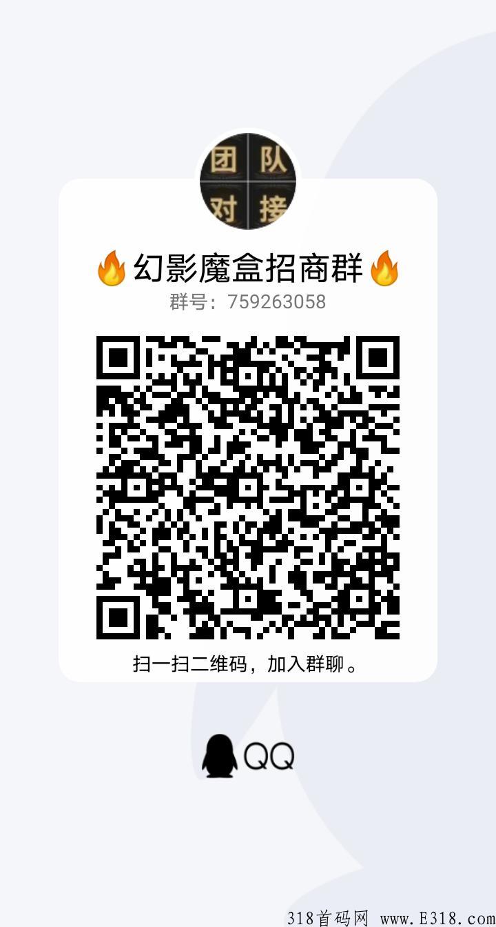 幻影魔盒火爆上线，团队长全网扶持最高