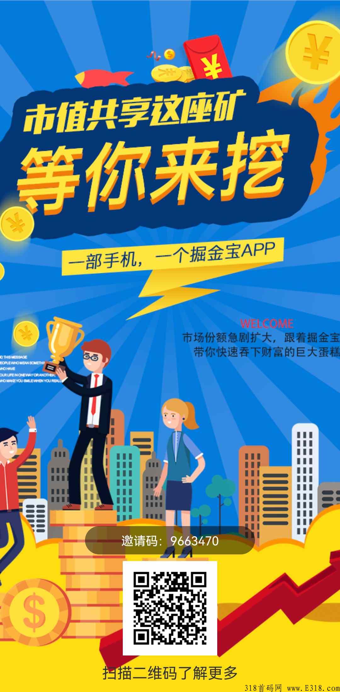 **首码，年底上市价值最少五位数！