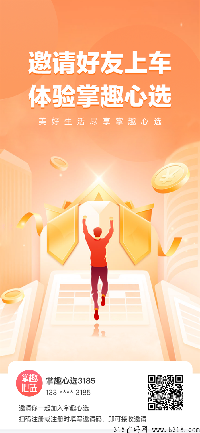 掌趣心选