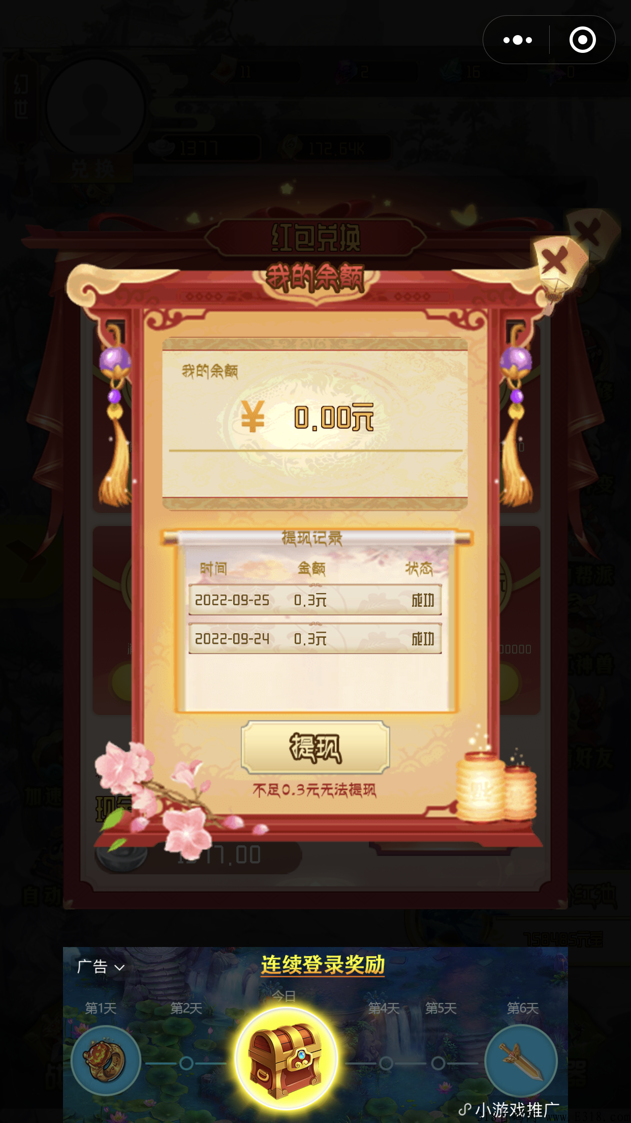 第二个山海经，每天都能提奖励