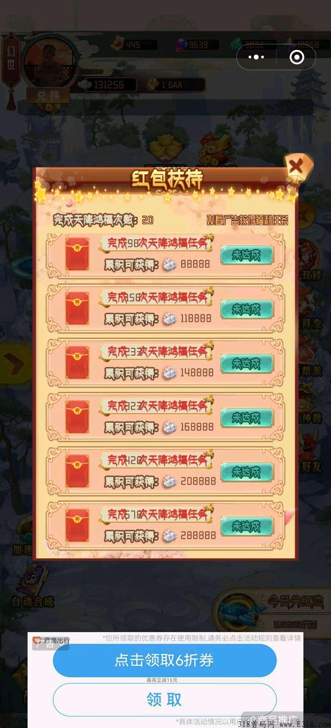第二个山海经，每天都能提奖励