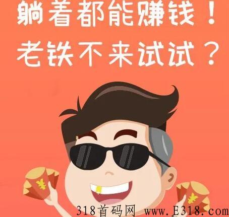 2022年最火爆的问卷调查赚米项目，长久稳定合法