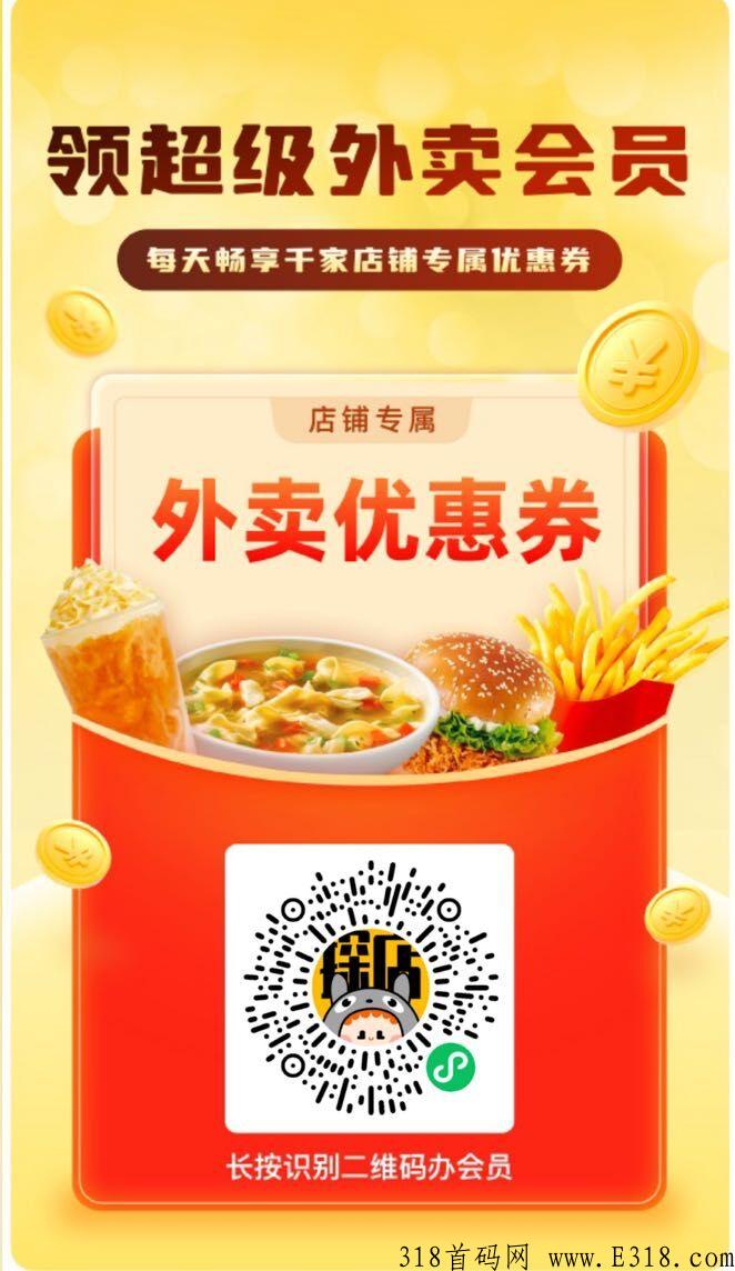 太亏了吧，快跟我一起用大额美团/饿了么优惠券点外卖！