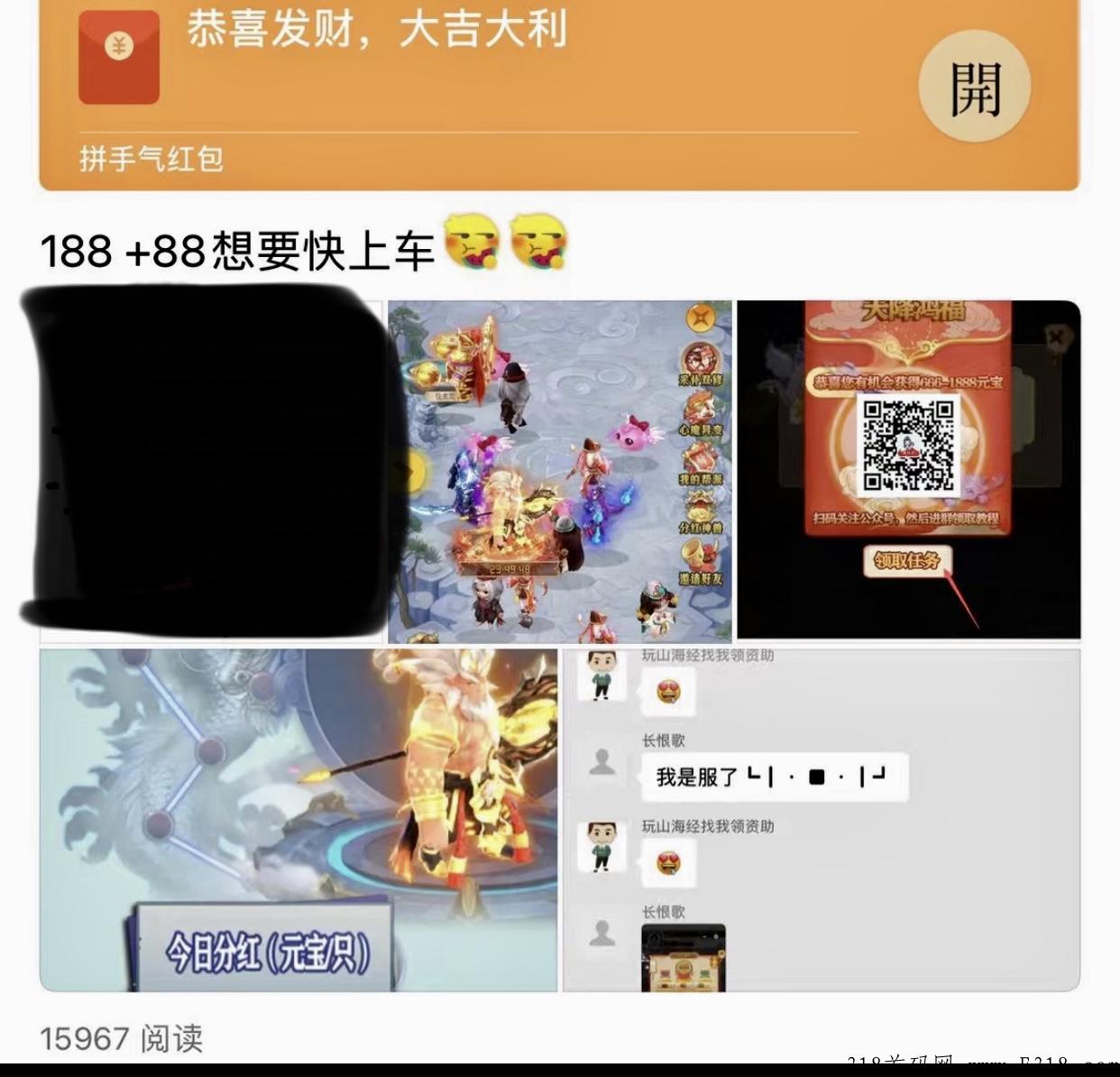 腾讯又出黑马赚米小程序