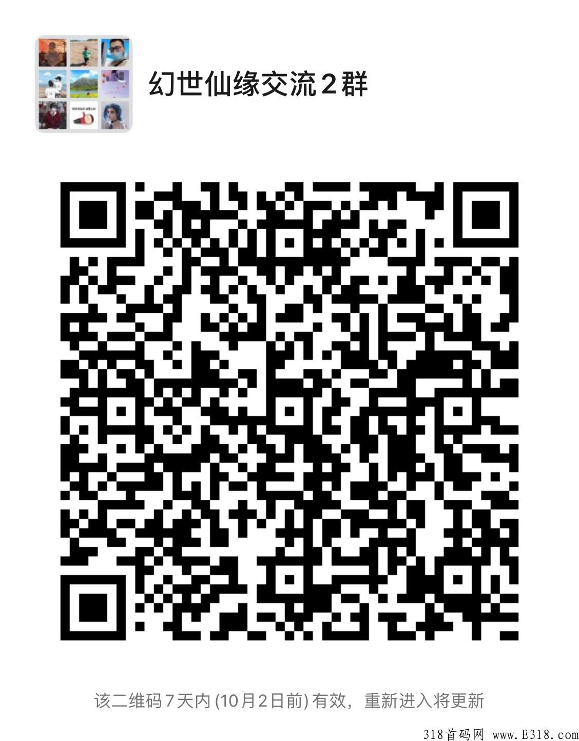 腾讯又出黑马赚米小程序