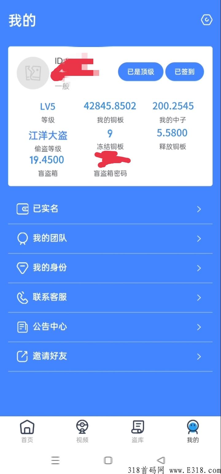 【原子盲盗】亲测，可靠项目，注册送福利