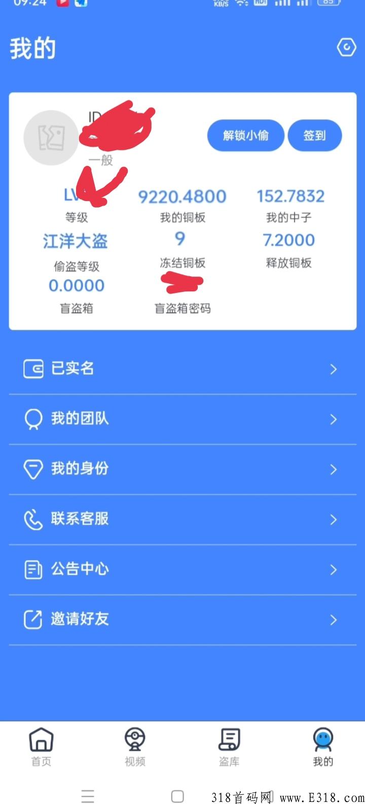 【原子盲盗】亲测，可靠项目，注册送福利