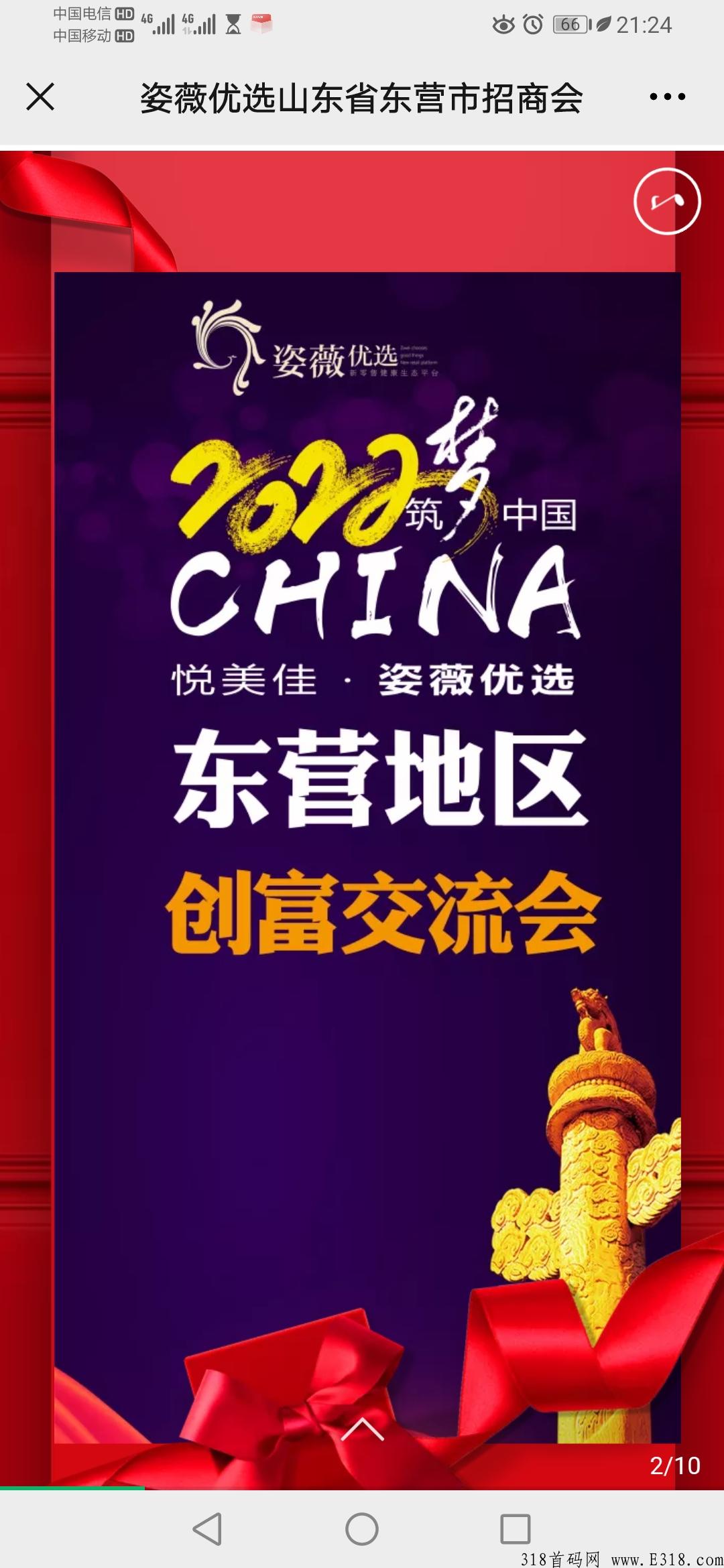 实体连锁大项目，众筹模式，四天一轮，7年老牌公司，强大的线下团队