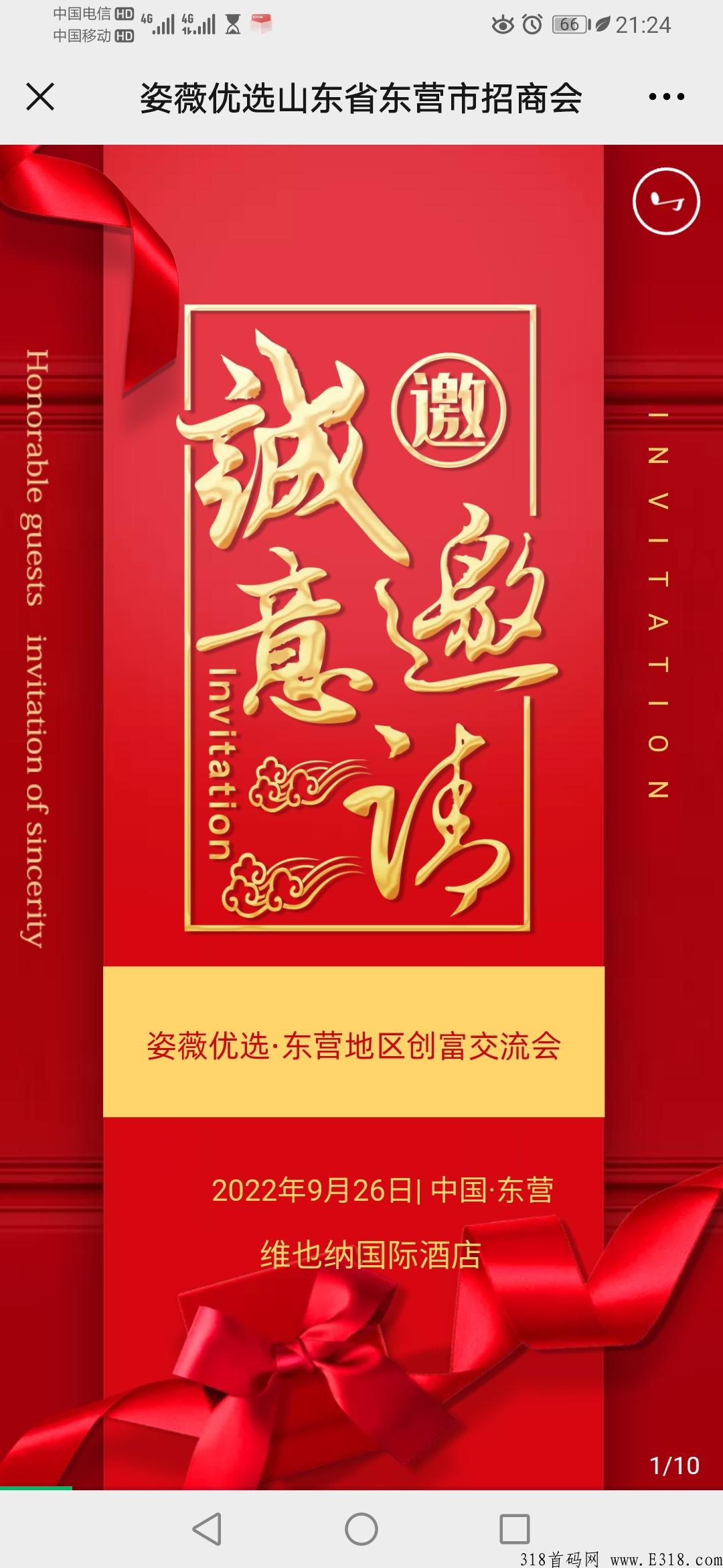 实体连锁大项目，众筹模式，四天一轮，7年老牌公司，强大的线下团队