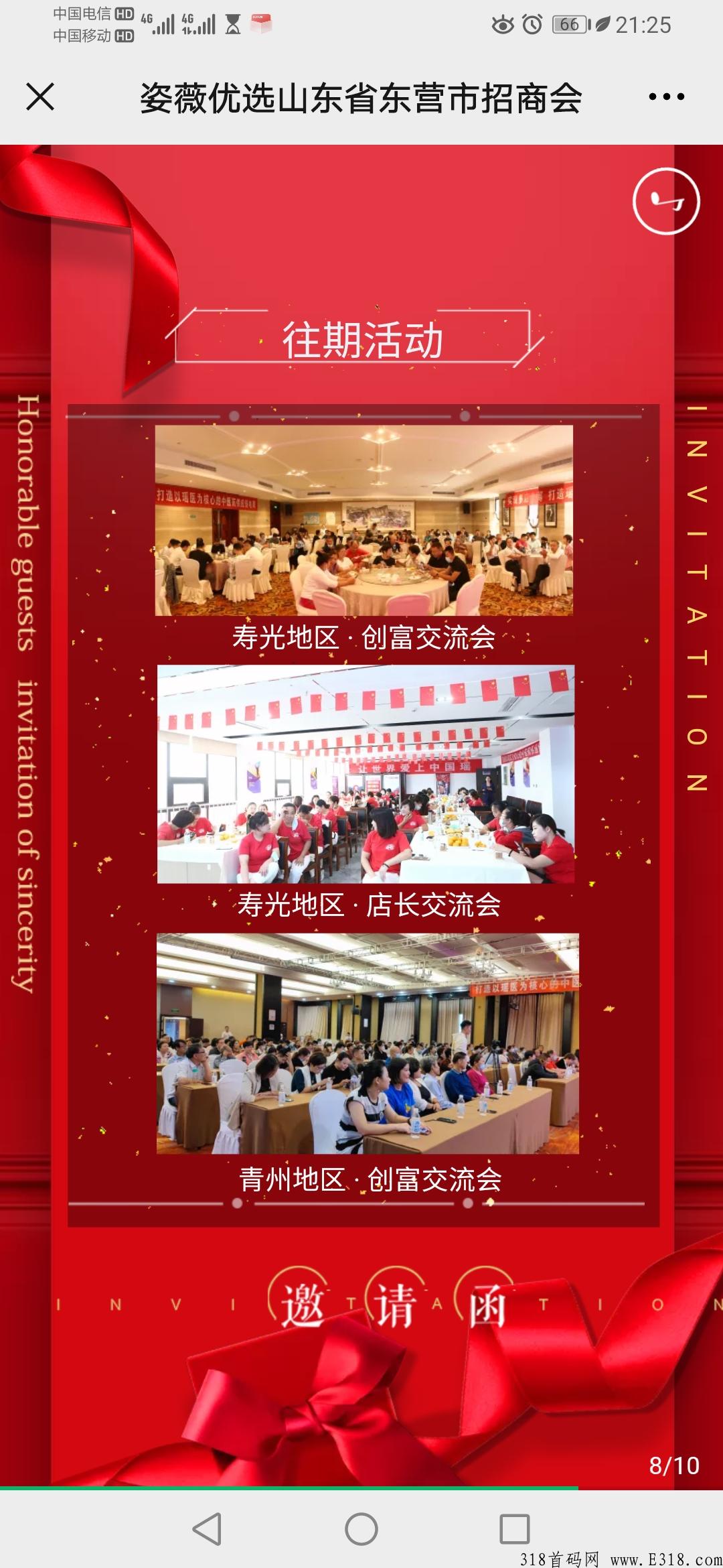 实体连锁大项目，众筹模式，四天一轮，7年老牌公司，强大的线下团队