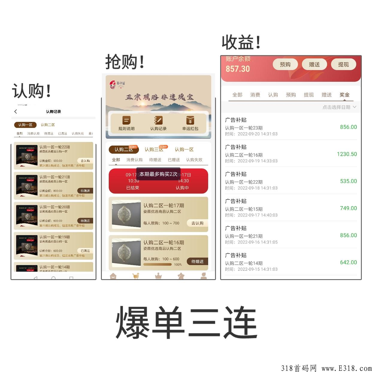 实体连锁大项目，众筹模式，四天一轮，7年老牌公司，强大的线下团队