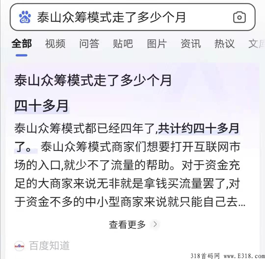 实体连锁大项目，众筹模式，四天一轮，7年老牌公司，强大的线下团队