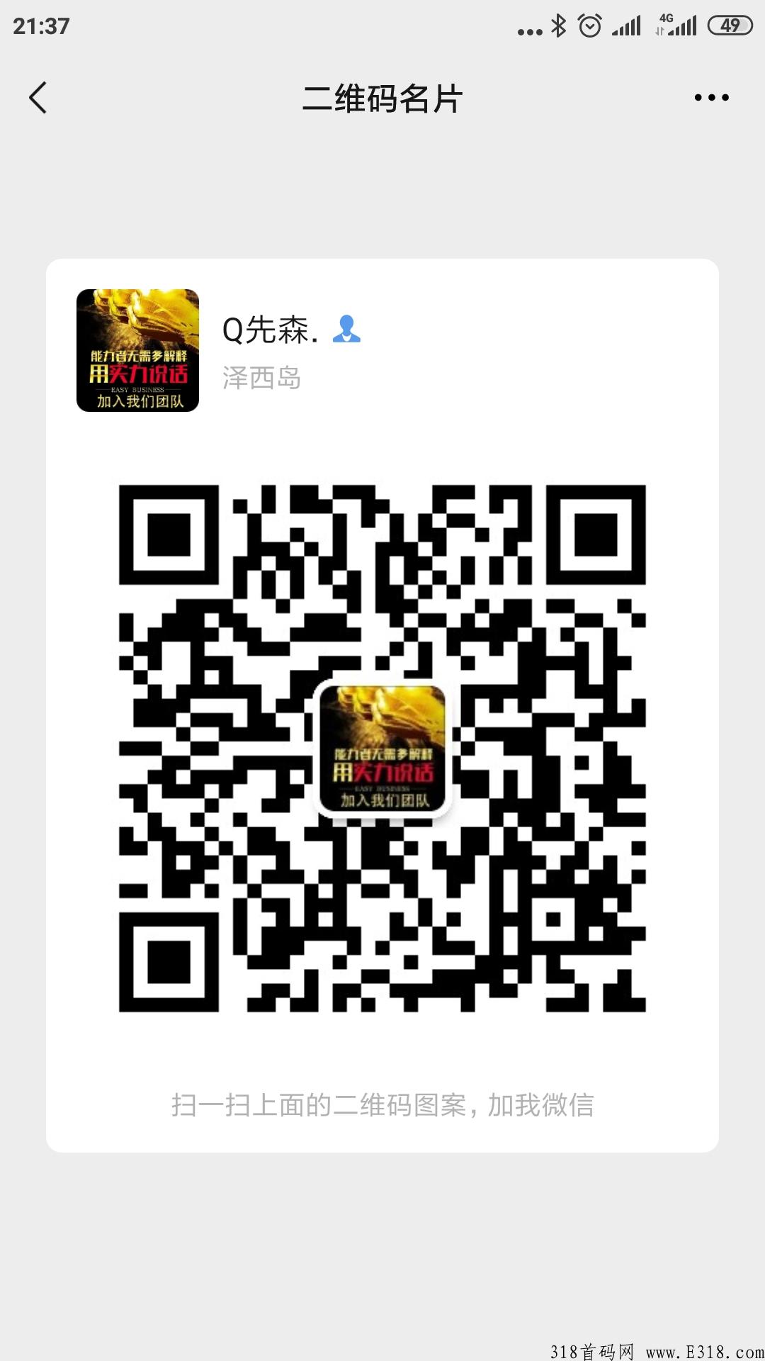 实体连锁大项目，众筹模式，四天一轮，7年老牌公司，强大的线下团队
