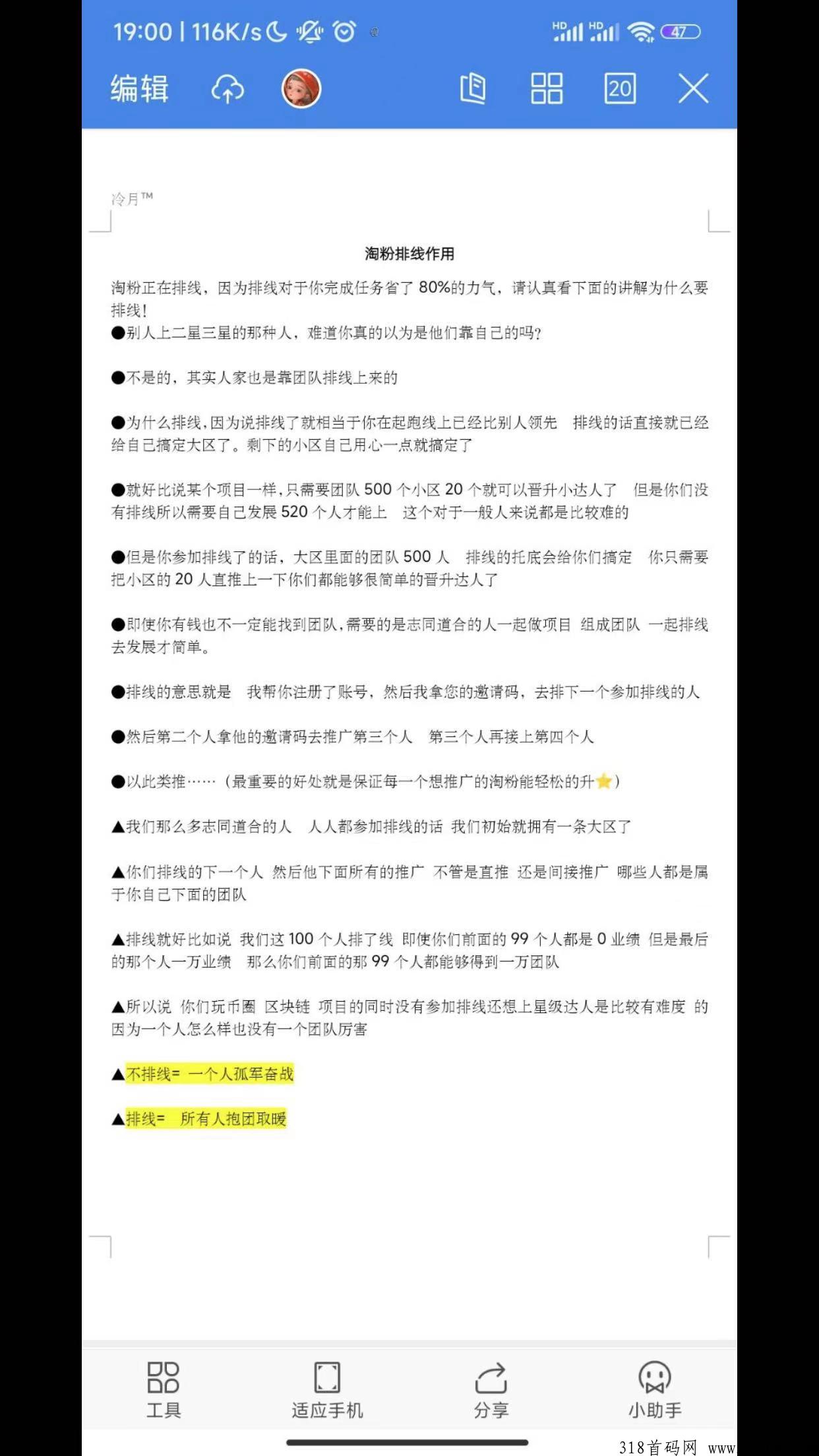 友邻YONI3.0怎么玩？新用户如何注册？积分如何交易？