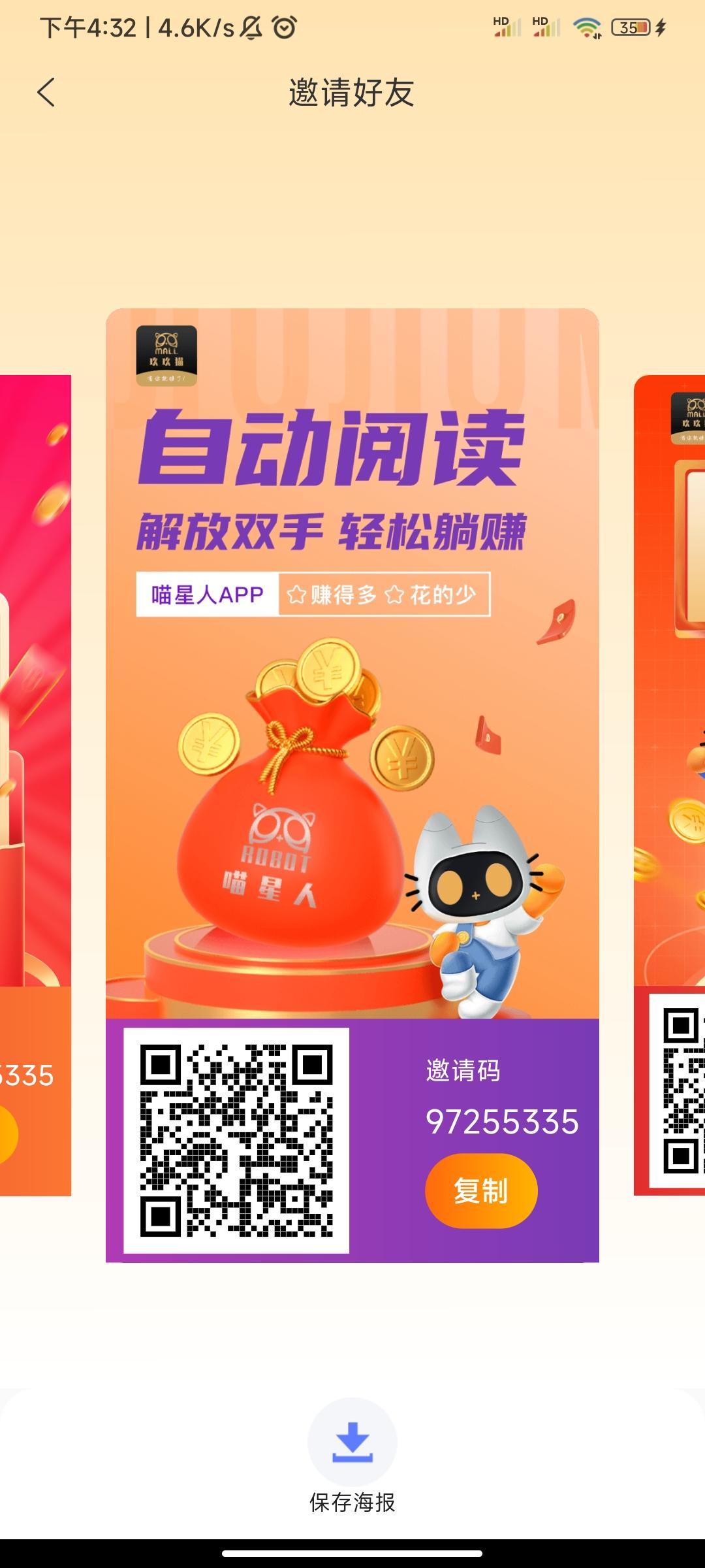 首码对接团队长，一天几十，喵星人自动点赞