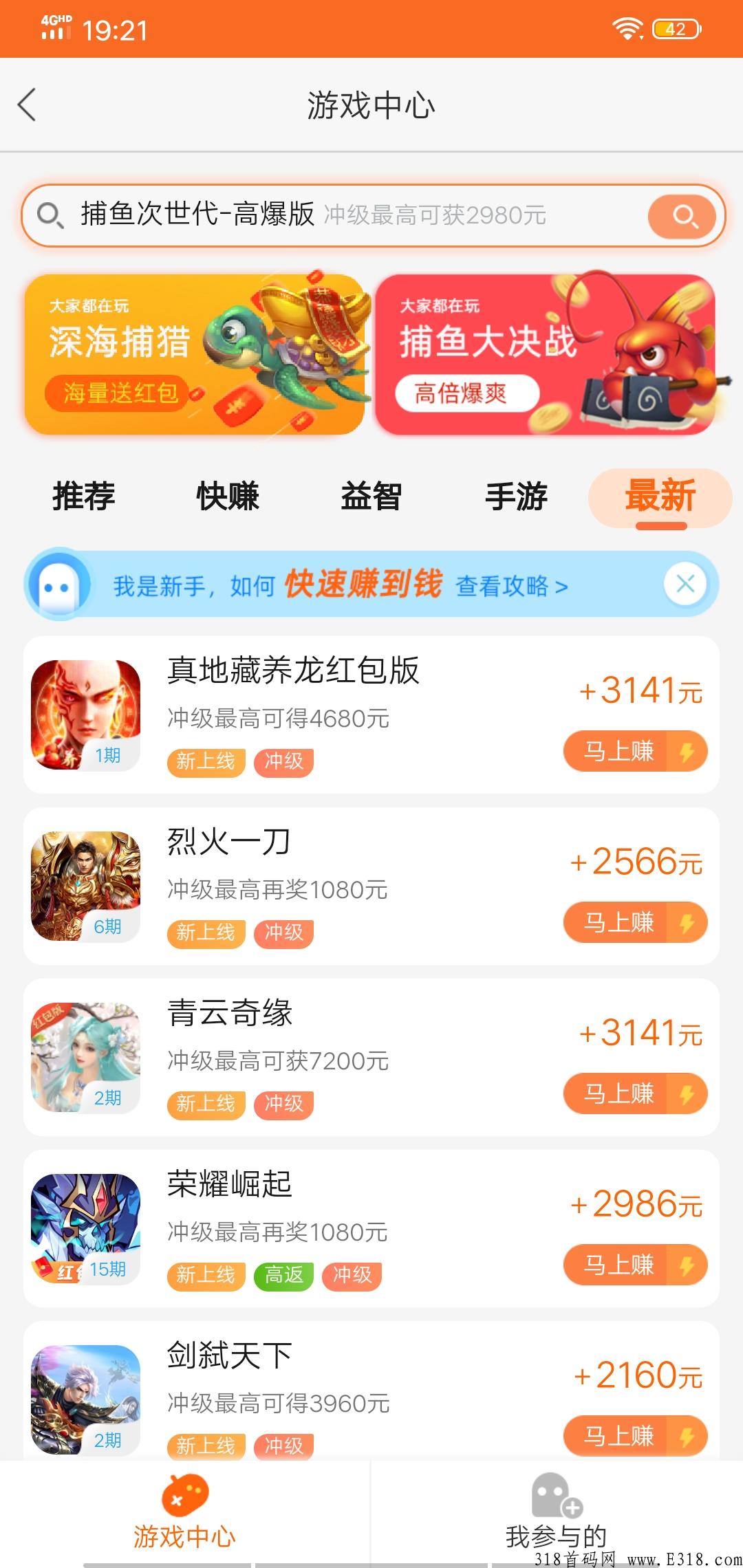 虎生生，玩游戏赚米，还有每日工资