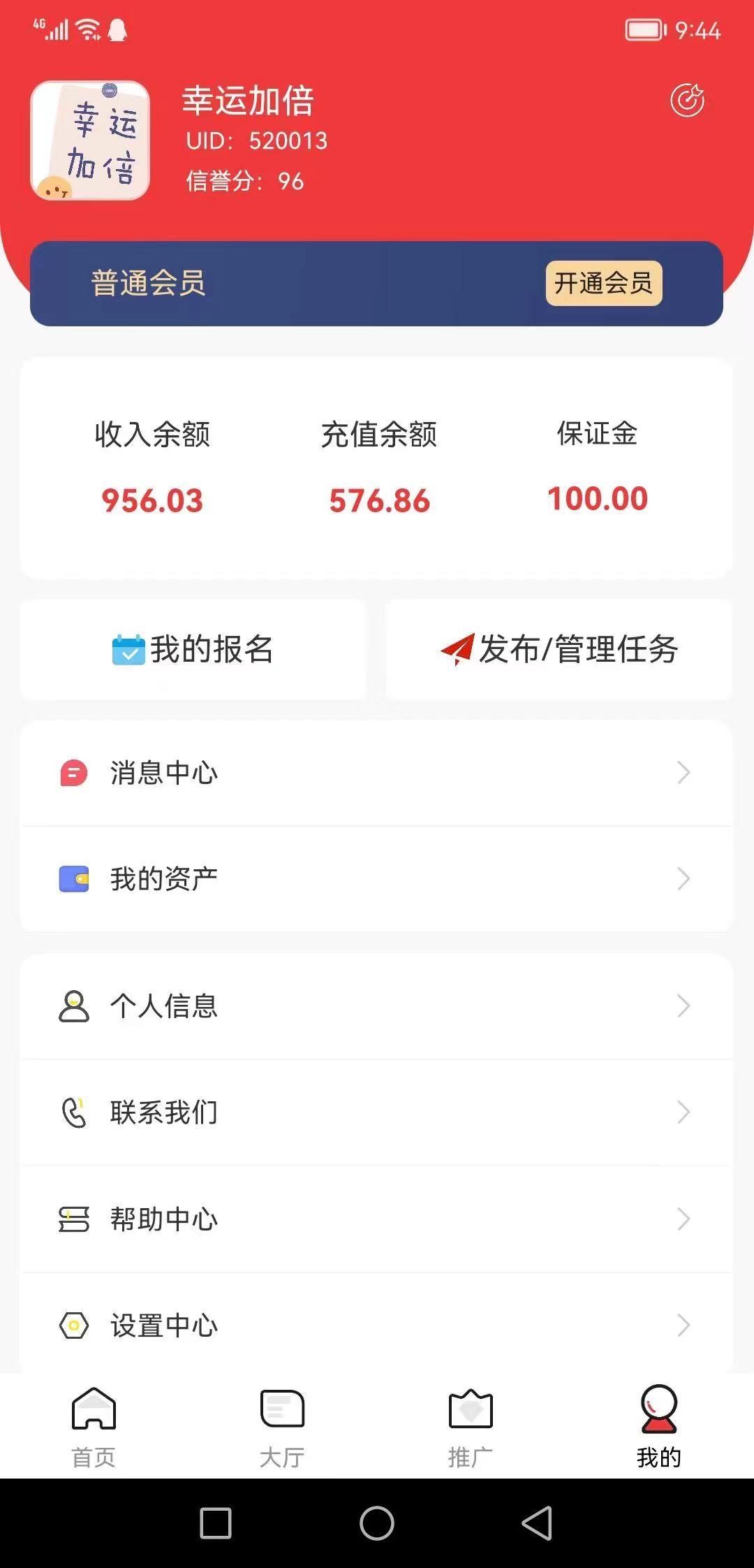 首选的悬赏任务平台，全民赚