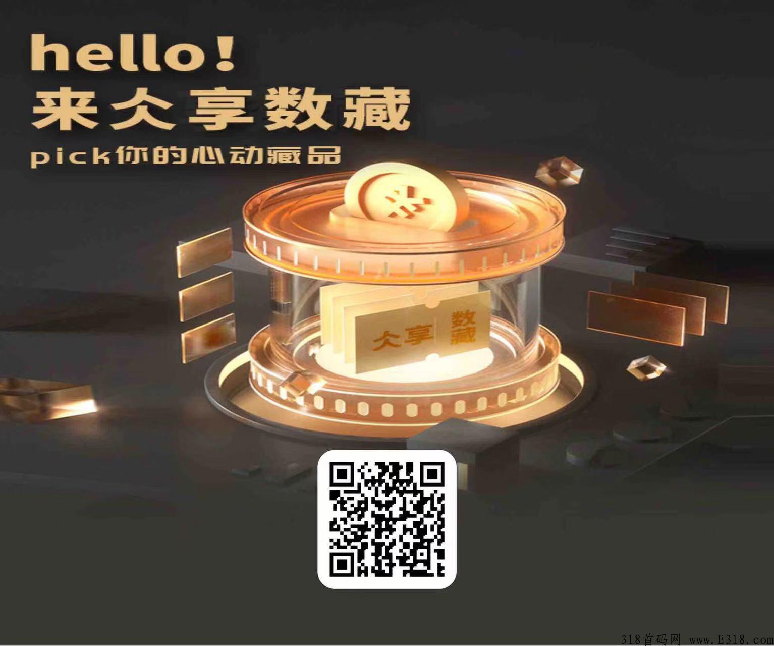 仌享数藏邀请码推荐人填什么，推荐码如何填写步骤